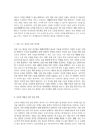 OT 재활의학에서의 운동치료의 중요성과 적용 방법-4