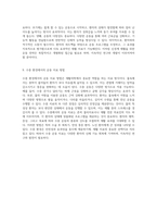 OT 재활의학에서의 운동치료의 중요성과 적용 방법-5