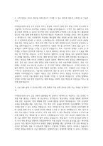 서울도시철도공사 지하철보안관 자기소개서 (3)-2