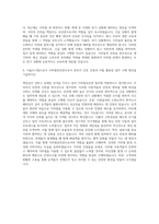 서울도시철도공사 지하철보안관 자기소개서 (3)-3