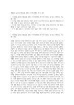 애경산업 글로벌 생활용품 중화권 디지털마케팅 자기소개서-1