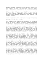 애경산업 글로벌 생활용품 중화권 디지털마케팅 자기소개서-2