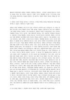 애경산업 글로벌 생활용품 중화권 디지털마케팅 자기소개서-3