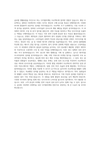 애경산업 글로벌 생활용품 중화권 디지털마케팅 자기소개서-4