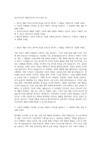 린나이코리아 제품디자이너 자기소개서 (2)-1