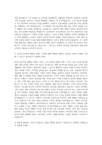 린나이코리아 제품디자이너 자기소개서 (2)-2