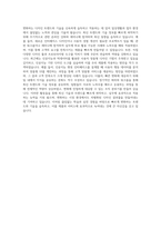 린나이코리아 제품디자이너 자기소개서 (2)-3
