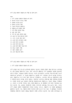 OTT 산업 내에서 넷플릭스의 역할 및 전략 분석-1
