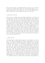 OTT 산업 내에서 넷플릭스의 역할 및 전략 분석-2
