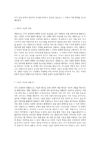 OTT 산업 내에서 넷플릭스의 역할 및 전략 분석-3
