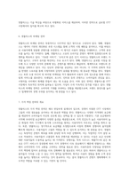 OTT 산업 내에서 넷플릭스의 역할 및 전략 분석-4