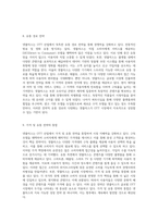 OTT 산업 내에서 넷플릭스의 역할 및 전략 분석-5