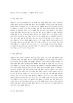 OTT 산업 내에서 넷플릭스의 역할 및 전략 분석-9