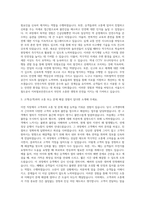 서울도시철도공사 지하철보안관 자기소개서 (4)-2