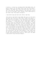 서울도시철도공사 지하철보안관 자기소개서 (4)-3