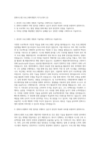 한화시스템 프로그래머개발직 자기소개서 (2)-1