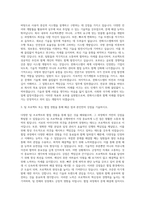 한화시스템 프로그래머개발직 자기소개서 (2)-2