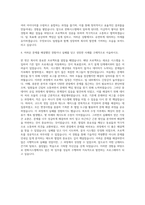한화시스템 프로그래머개발직 자기소개서 (2)-3