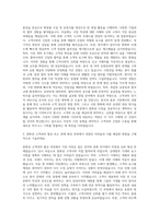 애경산업 글로벌영업 화장품(중화권 B2B) 자기소개서-2