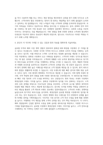 애경산업 글로벌영업 화장품(중화권 B2B) 자기소개서-3
