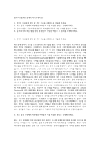 한화시스템 회로설계직 자기소개서 (2)-1