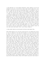 한화시스템 회로설계직 자기소개서 (2)-2
