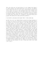 한화시스템 회로설계직 자기소개서 (2)-3