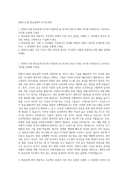 한화시스템 회로설계직 자기소개서-1