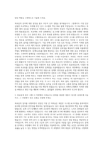 한화시스템 회로설계직 자기소개서-2