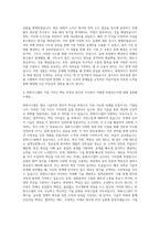 한화시스템 회로설계직 자기소개서-3