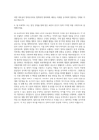 한화시스템_SW 자기소개서-3