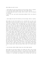 한화시스템방산 HW 설계 자기소개서-1