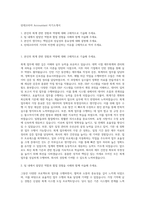 린데코리아 Accountant 자기소개서-1
