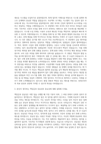 린데코리아 Accountant 자기소개서-2