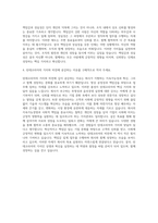 린데코리아 Accountant 자기소개서-3