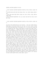 경일대학교 원자력에너지융합학과 자기소개서-1