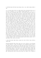 경일대학교 원자력에너지융합학과 자기소개서-2