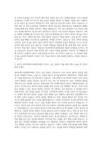 경일대학교 원자력에너지융합학과 자기소개서-3