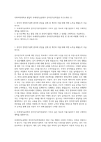 이화여자대학교 편입학 차세대기술공학부 전자전기공학전공 자기소개서 (1)-1