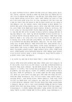 이화여자대학교 편입학 차세대기술공학부 전자전기공학전공 자기소개서 (1)-2