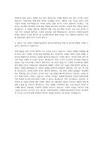 이화여자대학교 편입학 차세대기술공학부 전자전기공학전공 자기소개서 (1)-3