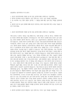 경일대학교 원자력학과 자기소개서-1