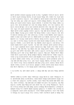 경일대학교 원자력학과 자기소개서-2
