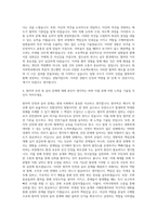 경일대학교 원자력학과 자기소개서-3