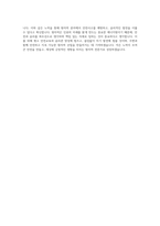경일대학교 원자력학과 자기소개서-4