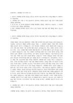 AJ네트웍스 구매개발 자기소개서 (3)-1