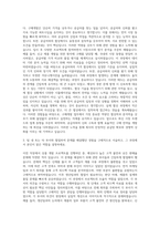 AJ네트웍스 구매개발 자기소개서 (3)-2