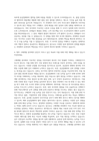 AJ네트웍스 구매개발 자기소개서 (3)-3