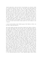 린데코리아 FP&PM specialist 자기소개서-3