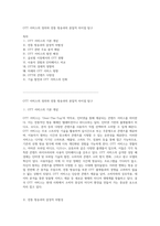 OTT 서비스의 정의와 전통 방송과의 본질적 차이점 탐구-1